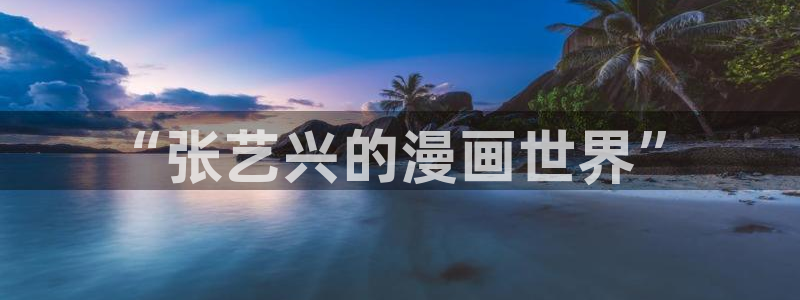 歪歪漫画首页网站
