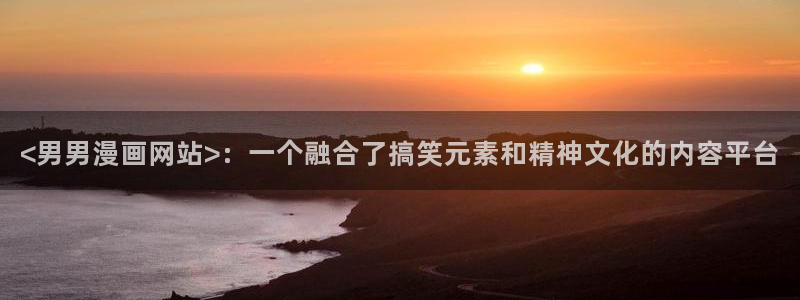 歪歪漫画网在线观看
