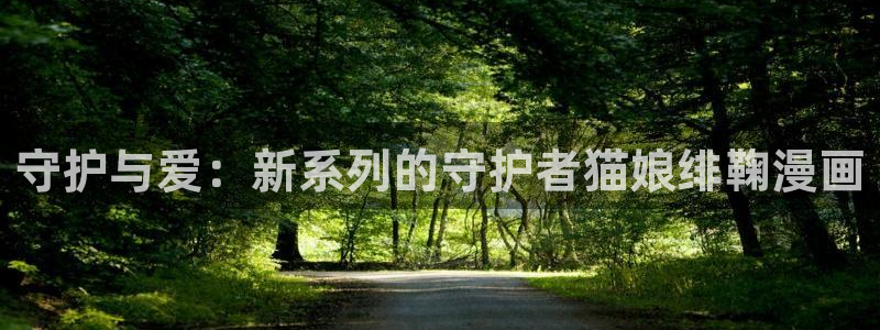 歪歪漫画在线sss入口视频