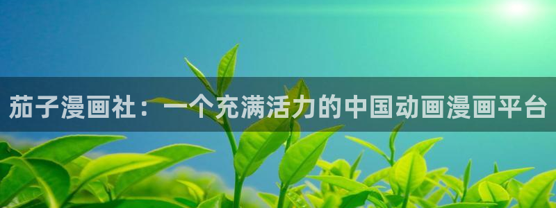 歪歪漫画网页版在线