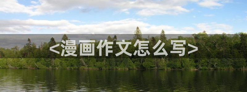 免费看歪歪漫画