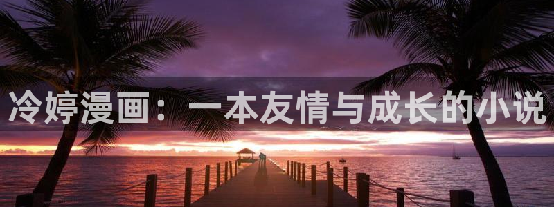 歪歪漫画s