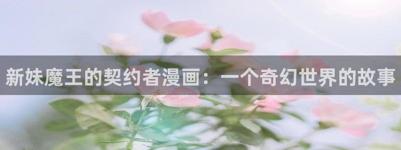 歪歪漫画在线看