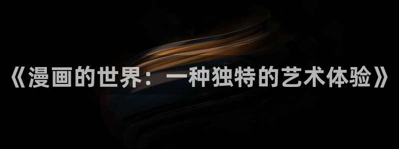 歪歪漫画笔趣阁