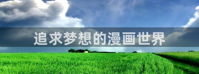 歪歪漫画主页在