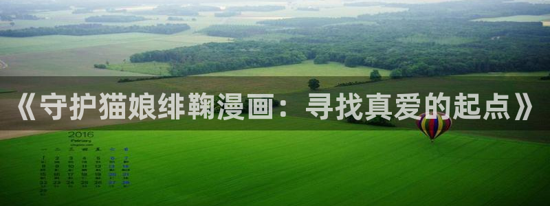 歪歪漫画在线观看无删减