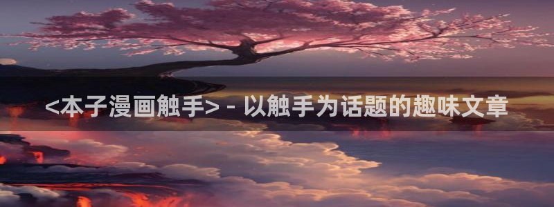 韩漫在线观看免费歪歪漫画