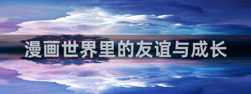在线观看免费歪歪漫画