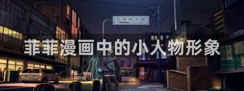 歪歪漫画网平台