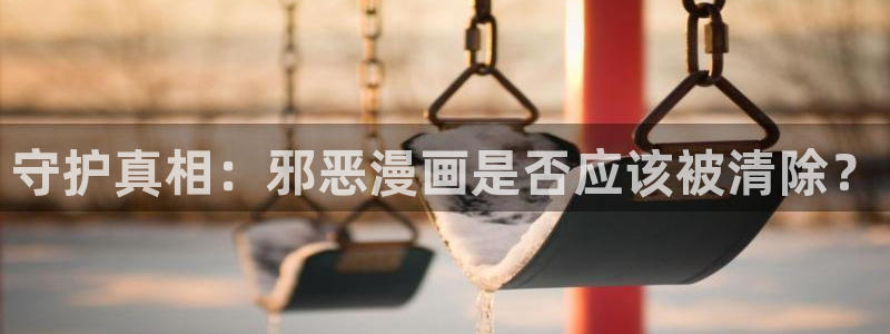 歪歪漫画免费漫画在线看漫画免费