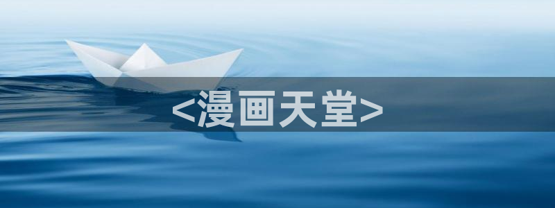 日本歪歪漫画